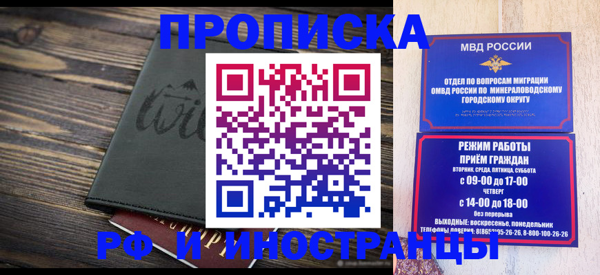 прописка ребенка в Удачном