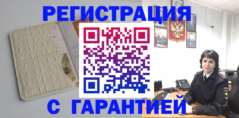 пропишу в квартире в Удачном